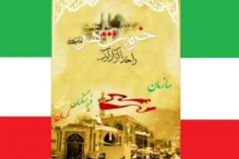 آزادسازی خرمشهر در روز سوم خرداد 1361 پس 578روز