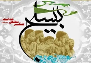 ضرورت نقش آفرینی بسیج در گام دوم انقلاب