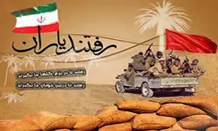 برگزاری آیین شب خاطره دفاع مقدس و تجلیل از رزمندگان در &laquo;مهریز&raquo;