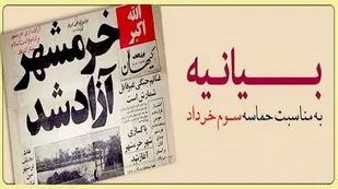 بیانیه بسیجبیانیه بسیج جامعه زنان کردستان به مناسبت سوم خرداد جامعه زنان کردستان به مناسبت سوم خرداد