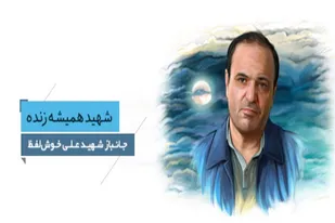 برگزاری یادواره شهید خوش&zwnj;لفظ در همدان