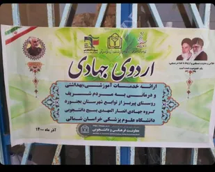 اردو جهادی به مقصد روستای پیربز