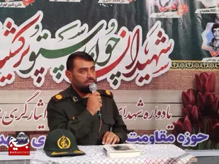 میزبان برگزاری باشکوه یادواره شهدا