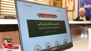 سامانه جامع شهدای سرخس رونمایی شد