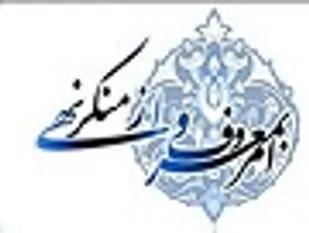 فساد اداری و تاخیر در رسیدگی به امور مردم مهمترین منکرات در ادارات می&zwnj;باشد