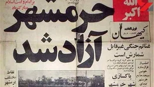 پیام تبریک سپاه حضرت سیدالشهدا(ع) به مناسبت سالروز آزاد سازی خرمشهر