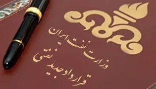 اما و اگرهای قراداد جدید نفتی با توتال