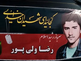 هویت شهید گمنام پس از 37 سال شناسایی شد