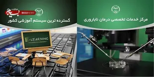 کارگاه&zwnj; &laquo;آشنایی با علل ناباروری در مردان و زنان&raquo; در تبریز برگزار می&zwnj;شود