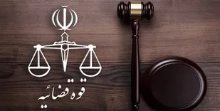 سامانه &laquo;ثنا&raquo; به عنوان پل ارتباطی نهاد&zwnj;های مردمی و قوه قضائیه تعیین شد