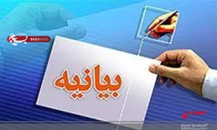 بیانیه شورای تبیین مواضع بسیج دانشجویی به مناسبت پیروزی ملت غیور ایران در انتخابات