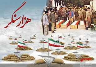 کلیپ | هزار سنگر مقاومت