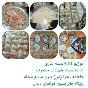 کمک های مومنانه محله دینان