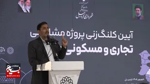 کلنگ&zwnj;زنی پروژه تجاری - مسکونی ۲۲ طبقه در جوار دریاچه شورابیل