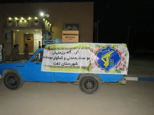 برگزاری نهضت دوم رزمایش رزمایش کمک مومنانه در تفت