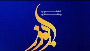 درخشش خبرنگار بسیج در نهمین جشنواره ملی ابوذر