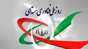 بیستم فروردین؛ نقطه خیزش عظیم علمی کشور در مسیر پیشرفت