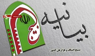 بیانیه سازمان بسیج اصناف کشور در روز بسیج اصناف و سالگرد شهید مهدی عراقی و فرزندش
