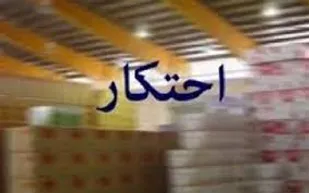 جریمه ۴ میلیارد ریالی احتکار سم کشاورزی در همدان