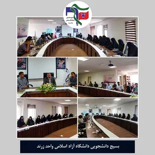برگزاری کرسی آزاد اندیشی در دانشگاه آزاد زرند