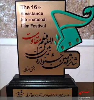 پایان مرحله استانی شانزدهمین جشنواره فیلم مقاومت در تبریز