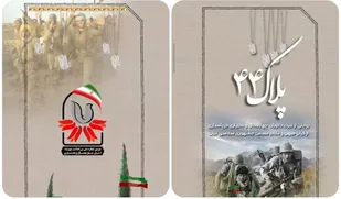 مسابقه پیامکی پلاک ۴۴ - قسمت ششم