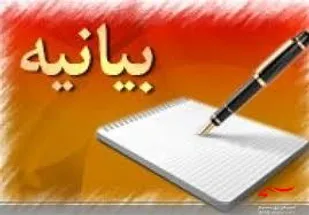 انتشار بیانیه اداره تبلیغات اسلامی سرخه در پی شهادت محسن فخری زاده