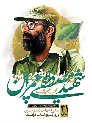 اساتید بسیجی با روحیه جهادی پیشران منافع ملی هستند