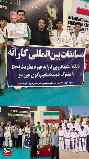 درخشش کاراته&zwnj;کاهای پایگاه استعدادیابی ناحیه امام حسین(ع) در مسابقات بین&zwnj;المللی تهران
