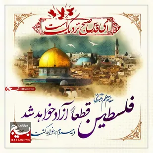 اعلام مسیر راهپیمایی روز جهانی قدس در بیرجند