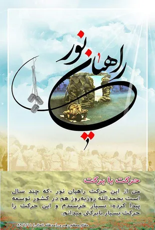 برگزاری جلسه هماهنگی راهیان نور در شهرستان لردگان