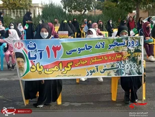 اجتماع ضد استکباری 13 آبان در فراهان برگزار شد+تصاویر