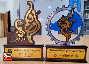 برترین های هفتمین جشنواره ابوذراستان سمنان معرفی شدند/ تجلیل از تیم شهید علی وردی در جام امید