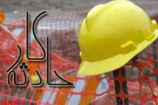 مرگ مرد میانسال همدانی در کارگاه کارتن&zwnj;سازی