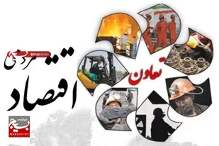 سرمایه&zwnj;گذاری برای تولید؛ مسیر بی&zwnj;بدیل پیشرفت ملی