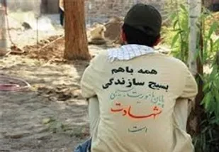 &laquo;از جهاد سازندگی تا بسیج سازندگی&raquo; راهتان ادامه دارد