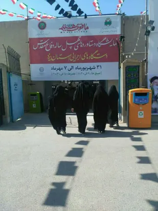 بازدید از نمایشگاه دستاورد&zwnj;های انقلاب اسلامی