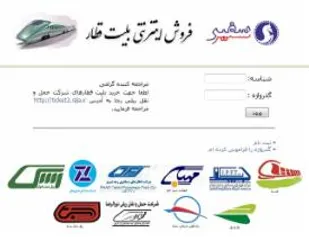 اعلام زمان پيش فروش قطارهاي مسافري رجاء در بازه آبان و آذرماه 95