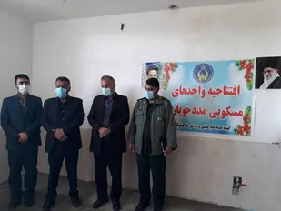 بهره برداری از واحدمسکونی مددجویان در کوهرنگ