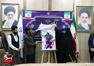 رونمایی از پوستر چهل&zwnj;ویکمین دوره جشنواره فیلم فجر در خوزستان