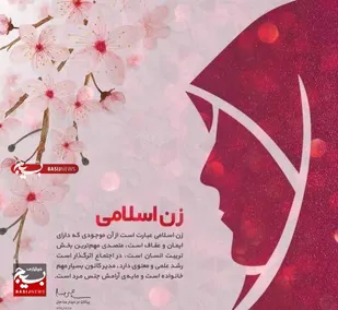 نگاه انسانی و برابر با حفظ شأن و کرامت زنان&nbsp;