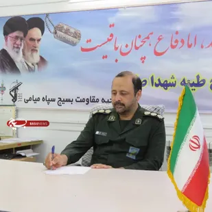 پیام تبریک فرمانده ناحیه میامی به مناسبت انتصاب معاون فرمانداری شهرستان میامی