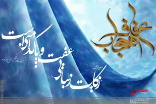 اجتماع حافظان حریم خانواده در جوار یادمان شهدای گمنام شهرستان پارس آباد مغان