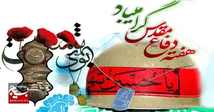 نقش سبک زندگی دینی خانواده در تربیت جوانان دفاع مقدس