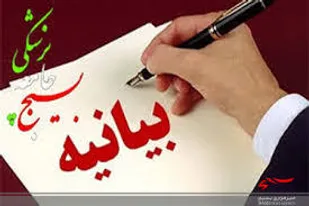 اقدام نشریه فرانسوی مصداق بارز تروریسم رسانه ای است