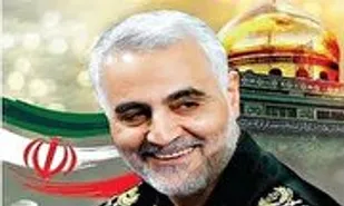 نشست علمی &laquo;درآمدی بر نیایش&zwnj;های سردار سلیمانی&raquo; برگزار می&zwnj;شود