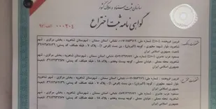 اختراع دستگاه ضدعفونی&zwnj;کننده محیط و اجسام در شاهرود
