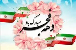 35 عنوان برنامه به مناسبت دهه فجر در گرمسار برگزار می&zwnj;شود
