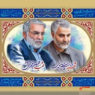پیام تسلیت امام جمعه شهرستان سرخه در پی شهادت دانشمند هسته ای محسن فخری زاده