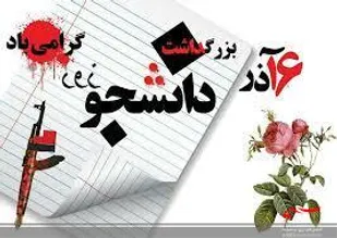 دانشجویان نقش تعیین کننده&zwnj;ای در مبارزات آزادی&zwnj;خواهانه داشتند